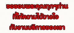 บริการงานโพสต์ การตลาดออนไลน์ รับโปรโมทอสังหาทุกประเภท ผ่านเว็บไซต์ชั้นนำ ที่ดีที่สุดในประเทศ มียอดเข้าชมมากที่สุด ในตำแหน่งพรีเมี่ยม-202401311613371706692417706.jpg