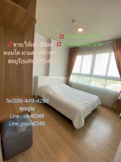 #ขาย/ให้เช่า ซีฮิลล์คอนโด ผาแดง ศรีราชา ชลบุรี(soRich1154)-202402071634051707298445279.jpg