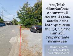 ขาย/ให้เช่า โกดัง ถ.บรมราชชนนี 368 ตรม. ติดคลอง อ๊อฟฟิซ 2 ห้อง ใกล้ถ.พุทธมณฑล สาย 3,4, บุญถาวร เหมาะเป็น โกดัง ขนส่ง-202402121754351707735275898.jpg