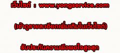 บริการโพสต์ การตลาดออนไลน์ โปรโมทอสังหาริมทรัพย์ทุกประเภท ผ่านเว็บไซต์ชั้นนำ ที่ดีที่สุดในประเทศ มียอดเข้าชมมากที่สุด ในตำแหน่งพรีเมี่ยม-202402170836041708133764851.jpg