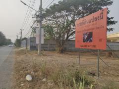 ขายที่ดินทำเลทอง ราคาถูก ติดถนนพัฒนาการ เยื้องสถานีรถไฟกาญจนบุรี-202402201646161708422376030.jpg