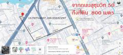 ขายที่ดิน 114 ตรว. สุขุมวิท 50 เข้าซอย 500 เมตรและเข้าซอยอีก 300 เมตร-202402221601571708592517681.jpg