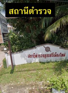 ขายที่ดินอุบลราชธานี อ.ศรีเมืองใหม่ 38ไร่ 2งาน 35ตรว.เขตเทศบาลอำเภอศรีเมือง#ราคาถูกกว่าตลาดเป็นเท่าตัว#-202402261356261708930586467.jpg