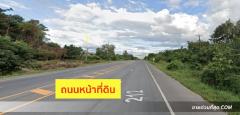 ขายที่ดินใกล้วัดศาลาคำ อ.เมือง ต. หินโงม จ.หนองคาย เนื้อที่ 4-3-46 ไร่-202402281154081709096048765.jpg