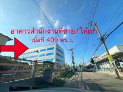 ขาย/ให้เช่า อาคารสำนักงาน 5 ชั้น พร้อมโกดัง ซอย รามคำแหง 118 แยก 42-2 ถนน รามคำเเหง แขวงสะพานสูง เขตสะพานสูง กทม-202403071834441709811284254.jpeg