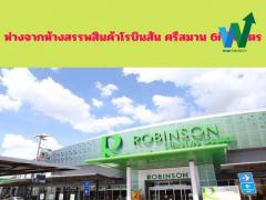 ขายบ้านเดี่ยวชั้นเดียว 42 ตรว. ใกล้สนามบินดอนเมือง,  ใกล้รถไฟฟ้าสายสีแดง-สถานีดอนเมือง.  ยื่นกู้ฟรี-202403081521441709886104598.jpg