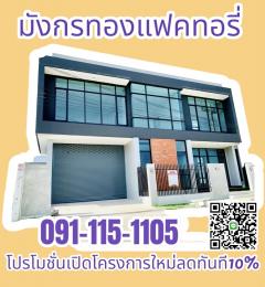 ที่ดินติดถนนใหญ่บางบัวทอง80ตารางวาพร้อมโรงงาน,โกดัง,ออฟฟิศใหม่ราคาเพียง2.9ล้านบาทเท่านั้น-202403191534311710837271238.jpg
