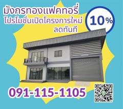 โครงการใหม่ที่ดินสำหรับสร้างโรงงาน,โกดัง,ออฟฟิศใหม่พร้อมที่ดิน100ตรว.ราคาเพียง1.3ล้านบาทเท่านั้น-202403191534521710837292425.jpg