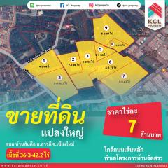 ขายที่ดินสารภี เชียงใหม่ พื้นที่ 36 ไร่ 3 งาน 42.2 ตรว.