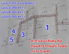 ขายด่วนมาก ที่ดินเปล่า นครปฐม 7แยกห้อยจรเข้ บรรยากาศบ้านสวนสงบ 3 ไร่ 17 ตรว ราคาต่อรองได้ ขายแยกแปลงได้