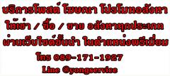 รับจ้างโพสต์ ทำการตลาดออนไลน์ โปรโมทอสังหาริมทรัพย์ทุกประเภท ผ่านเว็บไซต์ชั้นนำ ที่ดีที่สุดในประเทศ มียอดเข้าชมมากที่สุด ในตำแหน่งพรีเมี่ยม-202403290901451711677705588.jpg