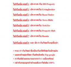 รับจ้างโพสต์ ทำการตลาดออนไลน์ โปรโมทอสังหาริมทรัพย์ทุกประเภท ผ่านเว็บไซต์ชั้นนำ ที่ดีที่สุดในประเทศ มียอดเข้าชมมากที่สุด ในตำแหน่งพรีเมี่ยม-202403290901521711677712986.jpg