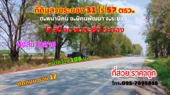 ขายที่ดินระยอง นิคมพัฒนา 31ไร่ 57.2 ตรว. ผังสีม่วงลาย ติดถนนซอย12 ใกล้นิคมอมตะซิตี้ระยอง นิคมอีสเทิร์นซีบอร์ดระยอง