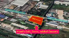 ขายที่ดิน-ถนนกิ่งแก้ว-ซอย-21-ติดถนนกว