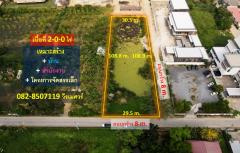ขายที่ดิน-วัชรพล-ใกล้เพลินนารี่มอล