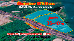 ขายที่ดินระยอง แกลง 35ไร่ 26 ตรว. (ราคาถูกกว่า 35-40%) ติดทางหลวงหมายเลข 344 ใกล้ตัวเมืองแกลง เพียง 10 นาที