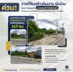 ขายที่ดินสร้างโรงงาน ผังม่วง นิคมแหลมฉบัง ตำบลเขาคันทรง อำเภอศรีราชา จังหวัดชลบุรี ที่สวย ทำเลดีใกล้นิคมอุตสาหกรรม ติดถนนใหญ่ 331 แยกมาบปู-202404251738111714041491246.jpg