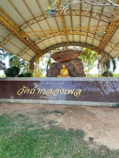 ขายที่ดินติดถนนอุดรธานี - หนองบัวลำภู-202405041246511714801611639.jpg