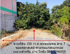 ขายที่ดิน 159 วา ถ.พุทธมณฑล สาย 7 ซอยคลาสเดย์-ศาลพ่อแก่สะแกทอย เหมาะสำหรับบ้าน โกดัง-202405161528291715848109861.jpg