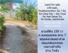 ขายที่ดิน 159 วา ถ.พุทธมณฑล สาย 7 ซอยคลาสเดย์-ศาลพ่อแก่สะแกทอย เหมาะสำหรับบ้าน โกดัง-202405161528321715848112683.jpg