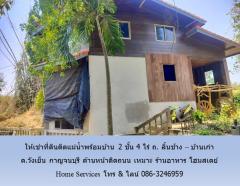 ให้เช่าที่ดินติดแม่น้ำพร้อมบ้าน 2 ชั้น 3 ไร่ ถ. ลิ้นช้าง – บ้านเก่า ต.วังเย็น กาญจนบุรี ด้านหน้าติดถนน เหมาะ ร้านอาหาร โฮมสเตย์ -202405251628241716629304581.jpg