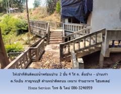 ให้เช่าที่ดินติดแม่น้ำพร้อมบ้าน 2 ชั้น 3 ไร่ ถ. ลิ้นช้าง – บ้านเก่า ต.วังเย็น กาญจนบุรี ด้านหน้าติดถนน เหมาะ ร้านอาหาร โฮมสเตย์ -202405251628251716629305321.jpg