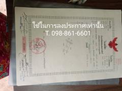 ขายที่ดินบ้านมะขามป้อม ใกล้ราชภัฎสกลนคร-202406111206241718082384159.jpg