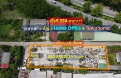 ขายที่ดิน-ศรีนครินทร์-ใกล้รถไฟฟ้า-BTS-
