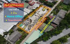 ขายที่ดิน ศรีนครินทร์ ใกล้รถไฟฟ้า BTS และ Airport Link บนเนื้อที่ 374 ตร.ว. หน้ากว้าง 67 m. ถนน 6 m.-202406210010271718903427914.jpg