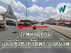 ขายอาคารพาณิชย์ 3 ชั้น ใกล้โรงพยาบาล เบญจรมย์  25 ตร.ว. พื้นที่ใช้สอย 226.4 ตร.ม.-202406291621191719652879955.jpg