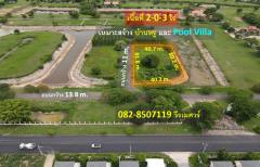 ขายที่ดิน-เมืองพัทยา-วิวสนามกอล์ฟ-(ม