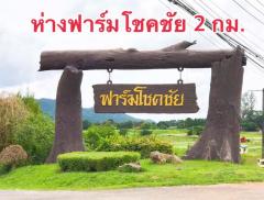 ขายที่ดินปากช่อง 43 ไร่ (หรือแบ่งขายได้ 21 ไร่) ราคาถูกมาก หน้ากว้างติดถนนมิตรภาพ 220 เมตร กลางดง ปากช่อง นครราชสีมา-202408071413071723014787687.jpg