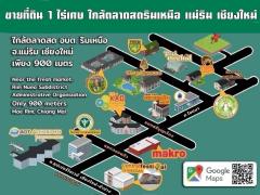 ขายที่ดินวิวภูเขา 1-1-6 ไร่ ใกล้ตลาดสดริมเหนือ และกาดฝรั่ง อ.แม่ริม เชียงใหม่-202408090736011723163761004.jpg