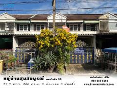 หมู่บ้านสุขสมบูรณ์ ซอยพหลโยธิน50 ขายทาวน์เฮาส์2หลัง ตีทะลุ ใกล้รถไฟฟ้าสายสีเขียว