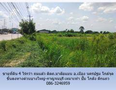 ขายที่ดิน 4 ไร่กว่า ถมแล้ว ติดถ.มาลัยแมน อ.เมือง นครปฐม ใกล้ทางด่วนบางใหญ่-กาญจนบุรี 1 กม. เหมาะทำ ปั๊ม โกดัง ตึกแถว-202408221652041724320324595.jpg