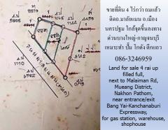 ขายที่ดิน 4 ไร่กว่า ถมแล้ว ติดถ.มาลัยแมน อ.เมือง นครปฐม ใกล้ทางด่วนบางใหญ่-กาญจนบุรี 1 กม. เหมาะทำ ปั๊ม โกดัง ตึกแถว-202408221652061724320326064.jpg