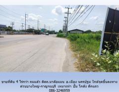 ขายที่ดิน 4 ไร่กว่า ถมแล้ว ติดถ.มาลัยแมน อ.เมือง นครปฐม ใกล้ทางด่วนบางใหญ่-กาญจนบุรี 1 กม. เหมาะทำ ปั๊ม โกดัง ตึกแถว-202408221652101724320330789.jpg