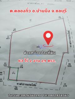 ขาย ที่ดิน แปลงใหญ่ ปรับลดราคาด่วน ต.คลองกิ่ว อ.บ้านบึง จ.ชลบุรี 63 ไร่ 2 งาน 29 ตรว ใกล้ถนน344-202408230202241724353344604.jpg