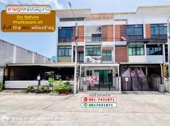ให้เช่าทาวน์โฮม 3 ชั้น Sixnature Phetkasem 69 หนองแขม พื้นที่ 17.60 ตรว. บ้านต่อเติมหน้าและหลังบ้าน สภาพดี พร้อมเข้าอยู่  ขายถูกที่สุดในหมู่บ้าน