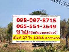 ขายที่ดิน ติดถนนสุขุมวิท ใกล้แหล่งท่องเที่ยว ท่าเรือเพ เพียง 2 กม. จ.ระยอง-202409121406091726124769211.jpg