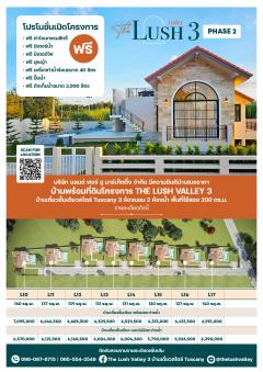 โครงการ The Lush Valley 3 เขาใหญ่  ปล่อยโปรรับหน้าฝน-202409121555311726131331134.jpg