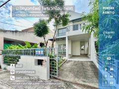 บ้านแฝด 2 ชั้น หมู่บ้านปัญจทรัพย์ ไพรเวทโฮม เฟส1 ติด ถ.ทวีวัฒนา-กาญจนาภิเษก ตัดกับ ถ.พรานนก-พุทธมณฑลสาย4 (ขนาด 42 ตร.ว.) บ้านสวยมากพร้อมเข้าอยู่-202409201443221726818202199.jpg