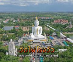 ขายที่ดินเปล่า ขนาดพื้นที่ 25 ไร่ บางเลน นครปฐม-202410011447271727768847125.jpg