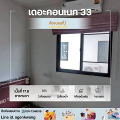 ขายบ้านทาวน์โฮม เดอะคอนเนค33 เนื้อที่ 17.8ตร.ว. แขวงดอกไม้ เขตประเวศ กทม.-202410051616191728119779048.jpg