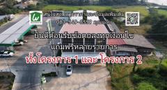 ขายอาคารพาณิชย์มือหนึ่ง มี2โครงการ ต.เจ้าปลุก/บ้านขวาง อ.มหาราช จ.อยุธยา-202410191445071729323907126.jpg