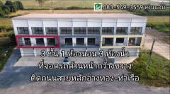 ขายอาคารพาณิชย์มือหนึ่ง มี2โครงการ ต.เจ้าปลุก/บ้านขวาง อ.มหาราช จ.อยุธยา-202410191445321729323932412.jpg