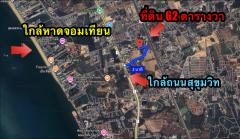 ขายที่ดินเปล่า 62 ตารางวา นาจอมเทียน 1 ใกล้ถนนสุขุมวิท อำเภอสัตหีบ จังหวัดชลบุรี-202410291113311730175211530.jpeg