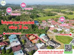 บ้านเดี่ยว 1ชั้น ชุมชนม่อนสันติสุข (หลังริม)เนื้อที่เยอะ ใกล้ตลาดนัคคลองถม,สหกรณ์ออมทรัพย์ครู-202411010927441730428064401.jpg