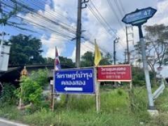 ขายที่ดินซอยสุวินทวงศ์47 เพียง2,500/ตร.วา ซอยธรรมรัตน์ (N.1434)-202411061339071730875147068.jpg