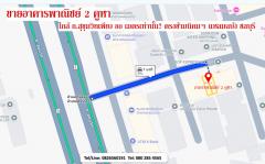 ขาย อาคารพาณิชย์ ตรงข้ามนิคมฯ แหลมฉบัง ชลบุรี ใกล้ตลาดสี่มุมเมืองแหลมฉบัง  280 ตรม 18 ตรว ใกล้ ถ.สุขุมวิท (ทล.3) เพียง 80 เมตรเท่านั้น-202411080043311731001411477.jpg